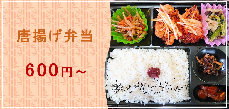 ひよこフーズ唐揚げ弁当